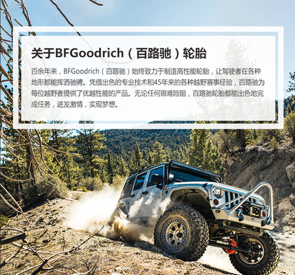 GOODRICH Aftermarket Auto Parts 265/65R17 Off Road Car Tire